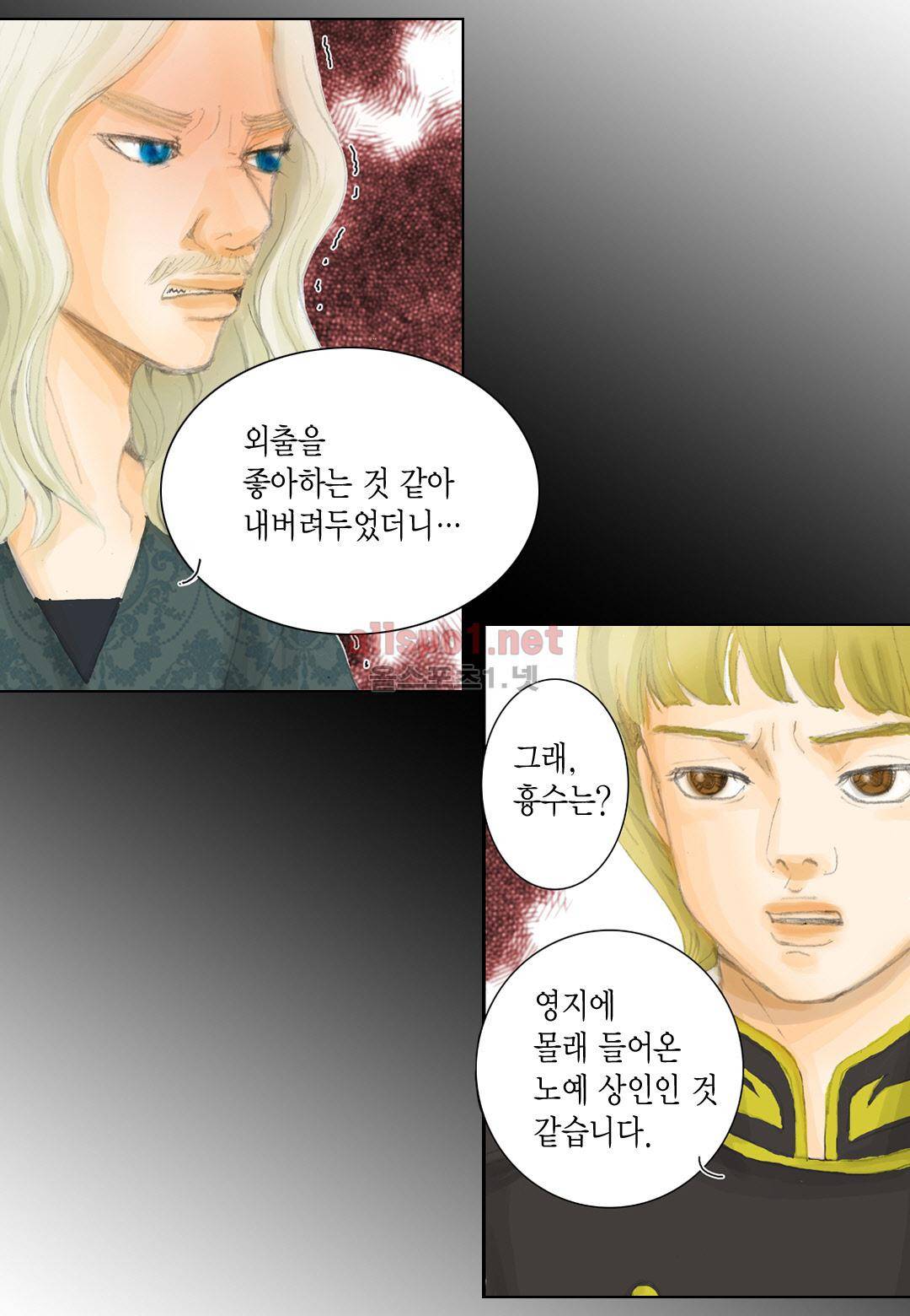 군주의 여인 11화 5