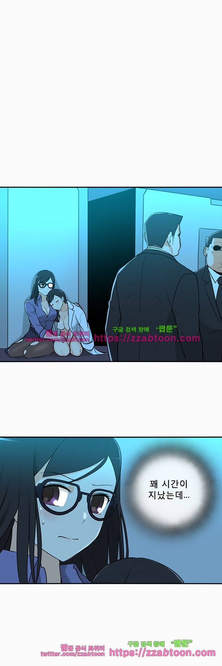 오! 마이 펫 34화 1