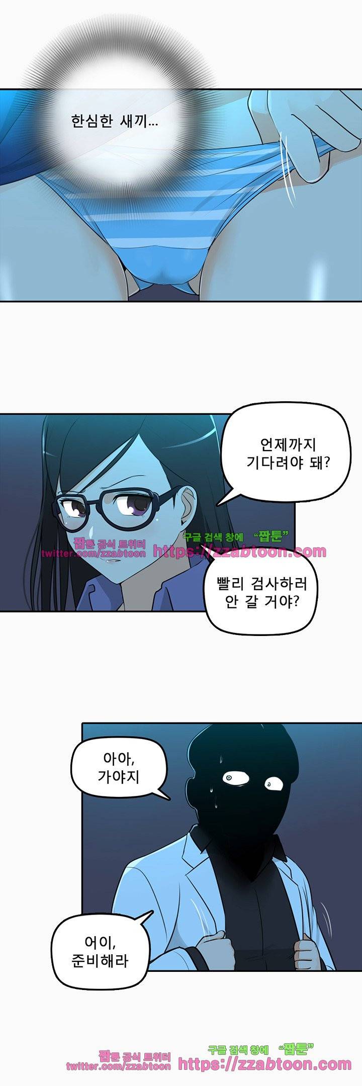 오! 마이 펫 34화 5