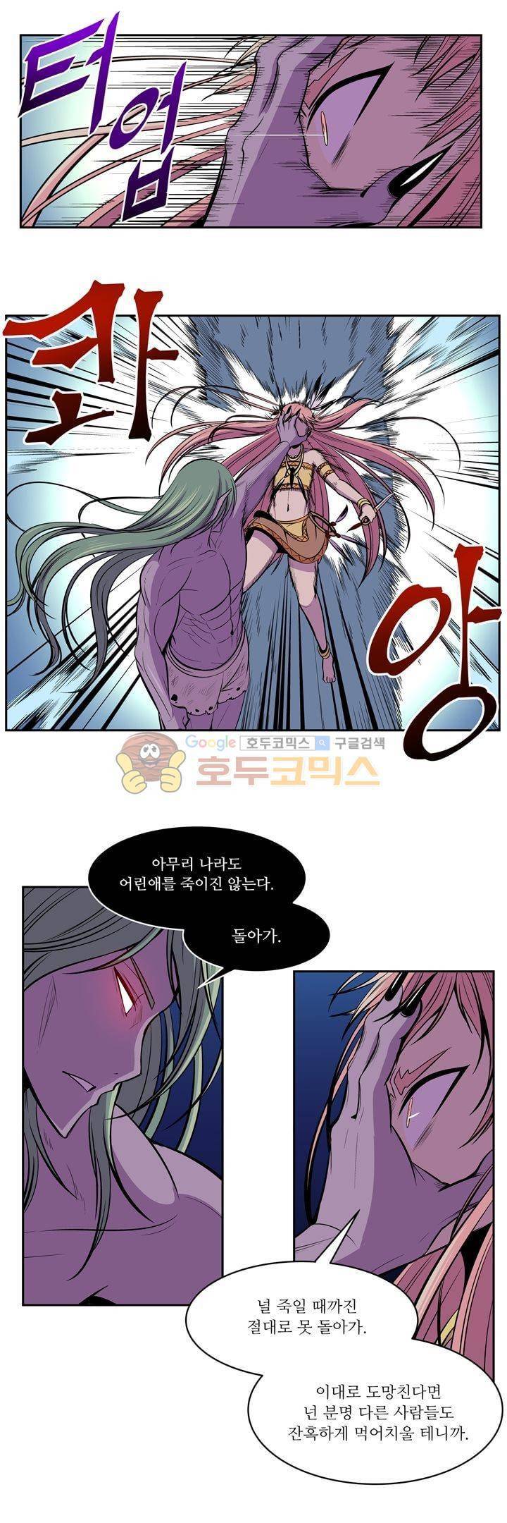 나이베디야 34화 - 화두 (23) 4