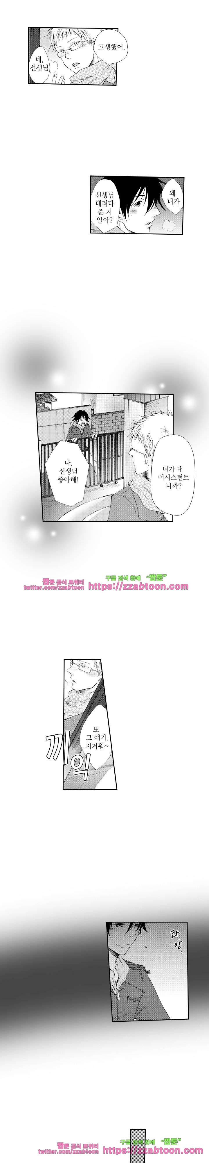 두근두근 19금 BL 컬렉션 85화 2