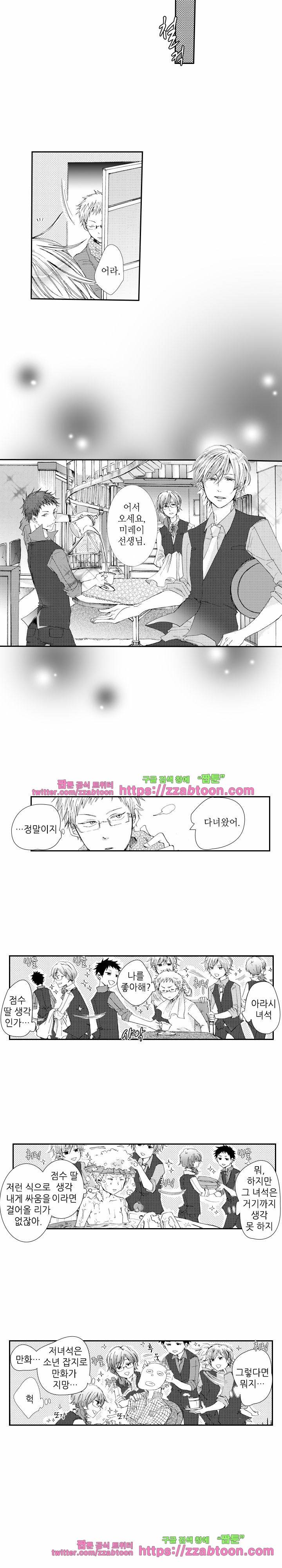 두근두근 19금 BL 컬렉션 85화 3
