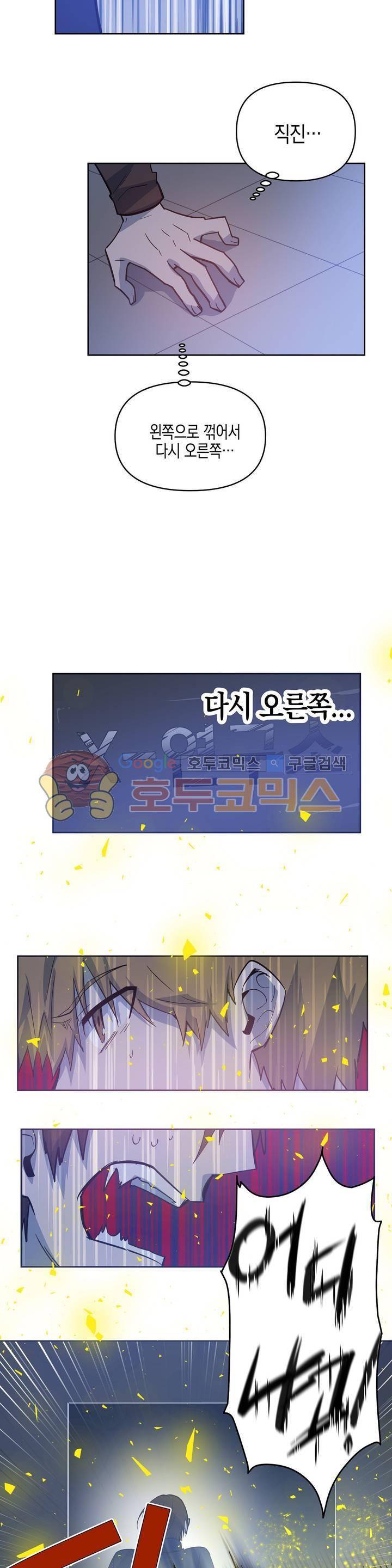 인헤일 47화 (2부 16화) 3