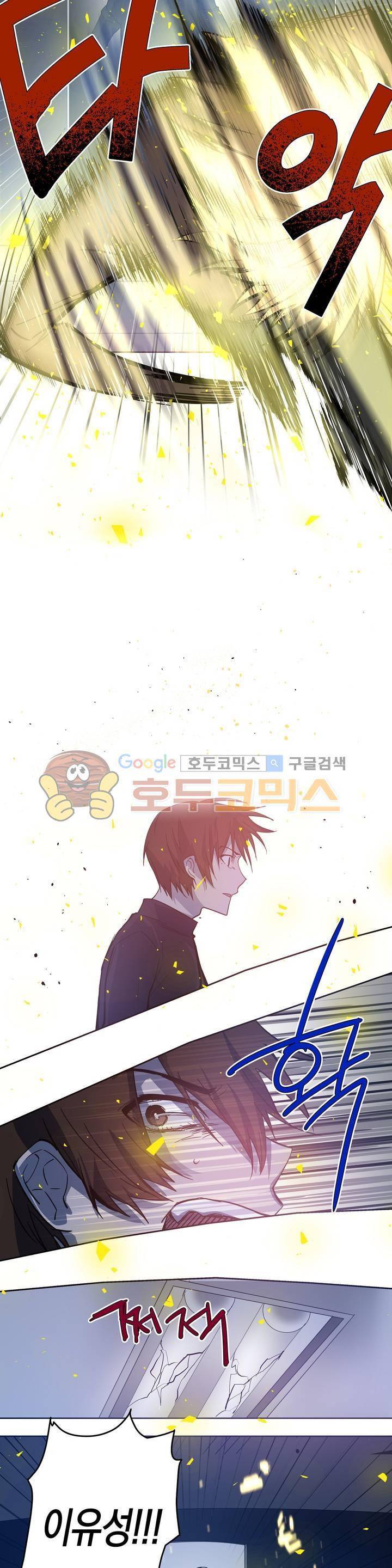인헤일 47화 (2부 16화) 4