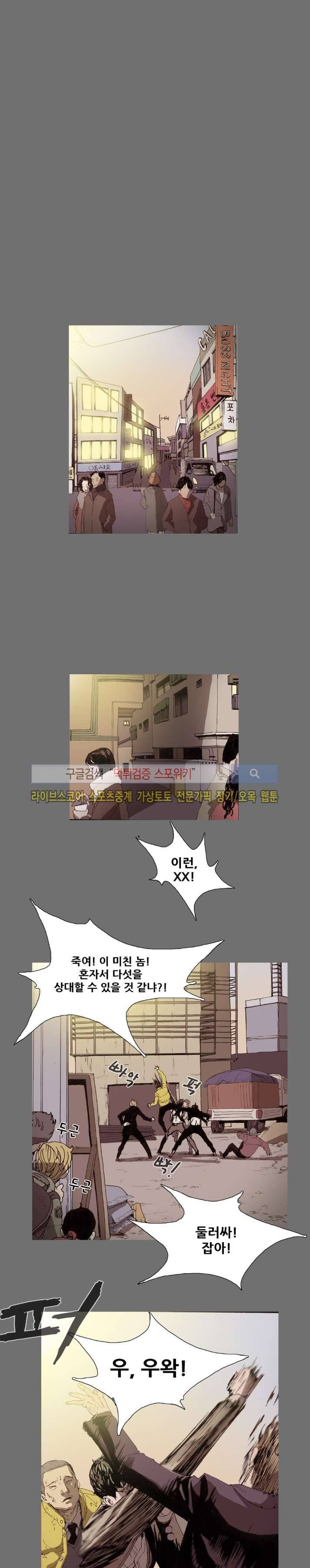 나에게 온 달 55화 1