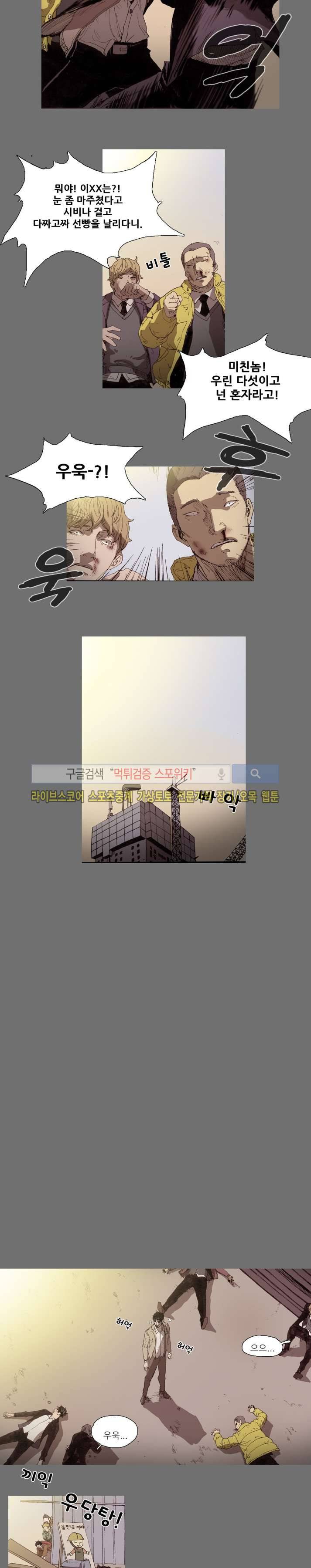 나에게 온 달 55화 2