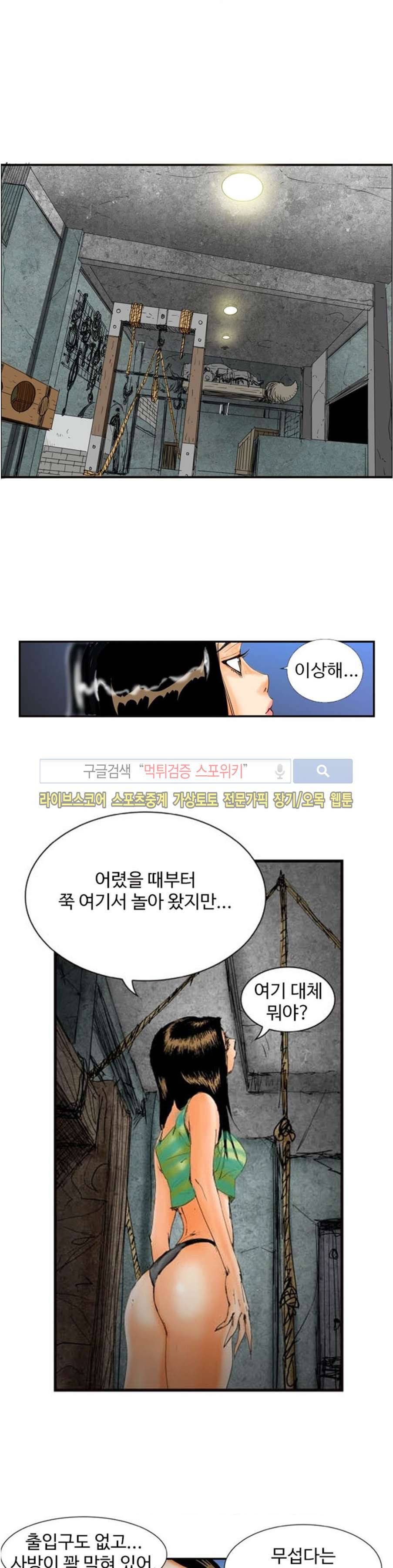 옥탑방 루저스 31화 3