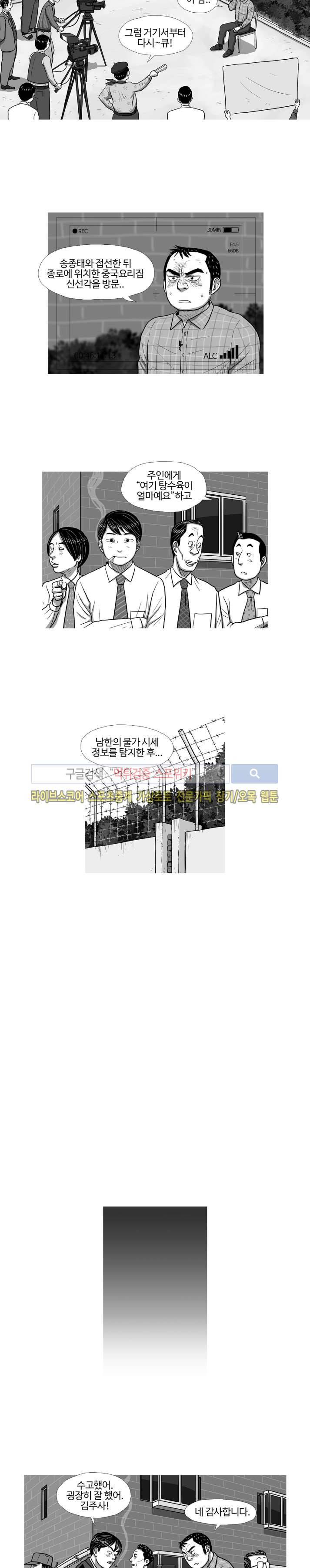 조국과 민족 19화 2