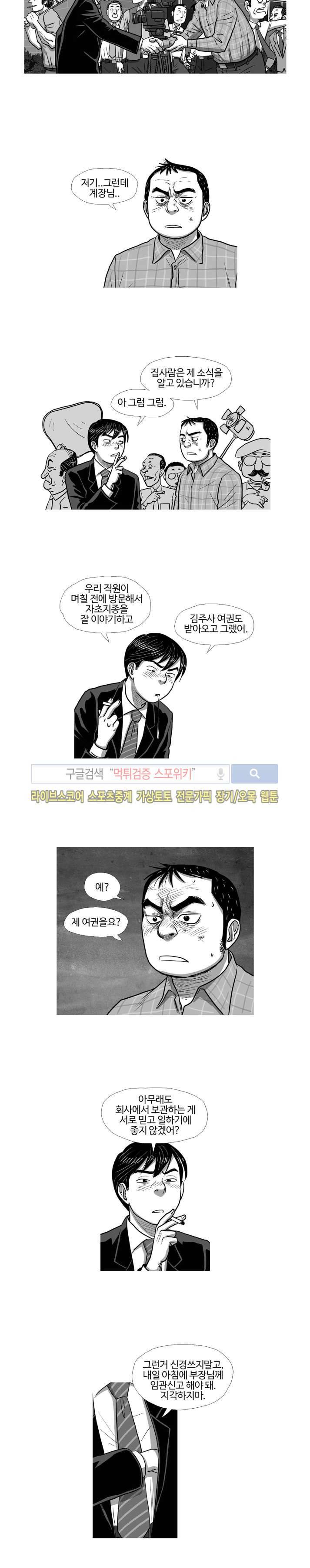 조국과 민족 19화 3