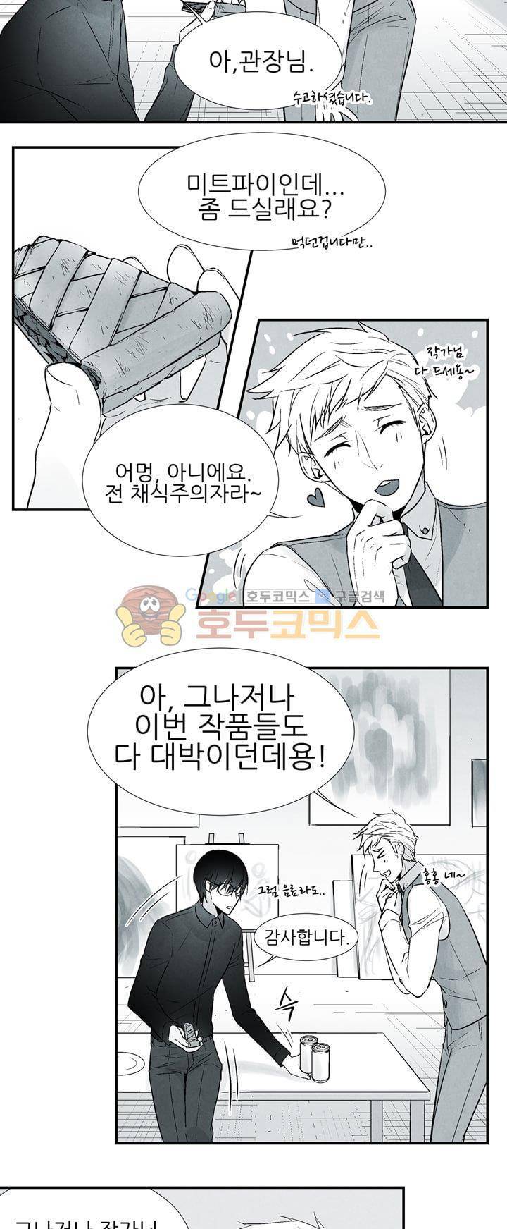뱀의 혀 1화 5