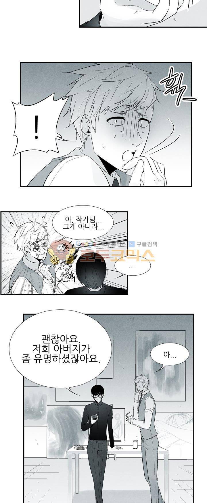 뱀의 혀 1화 7