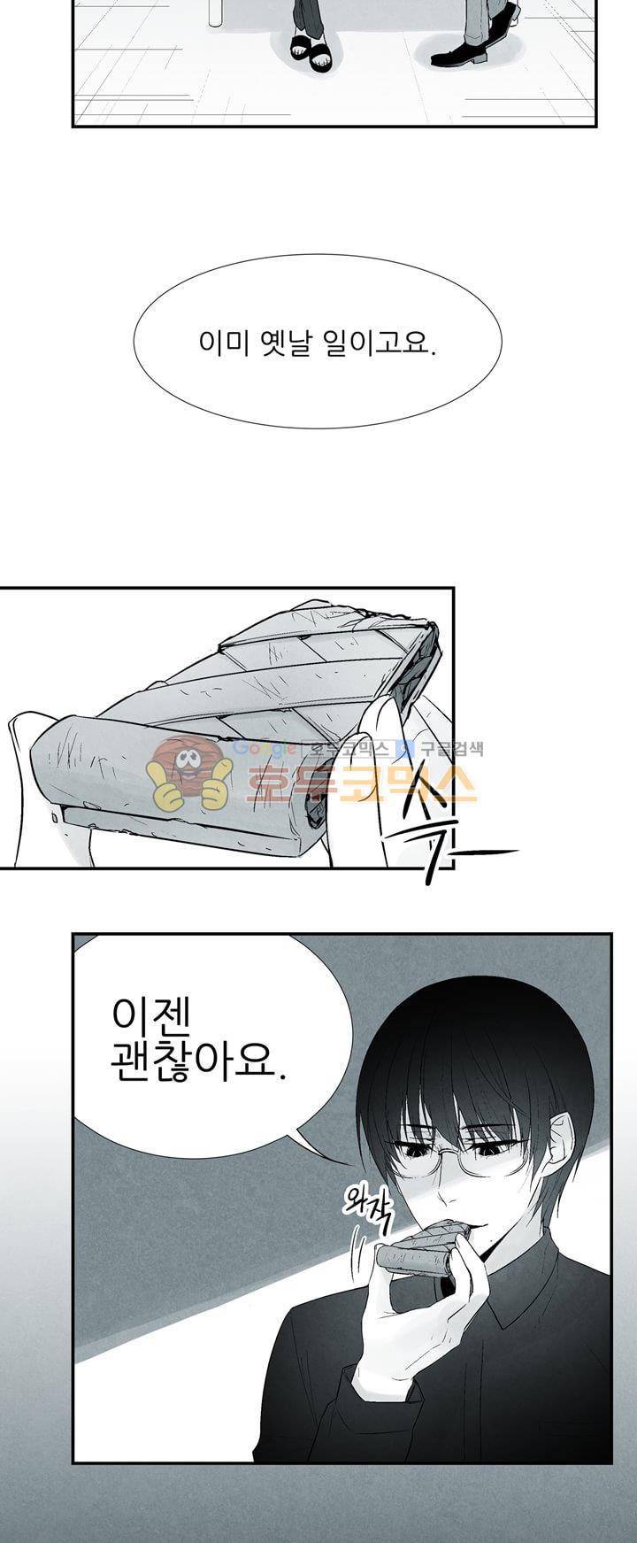 뱀의 혀 1화 8