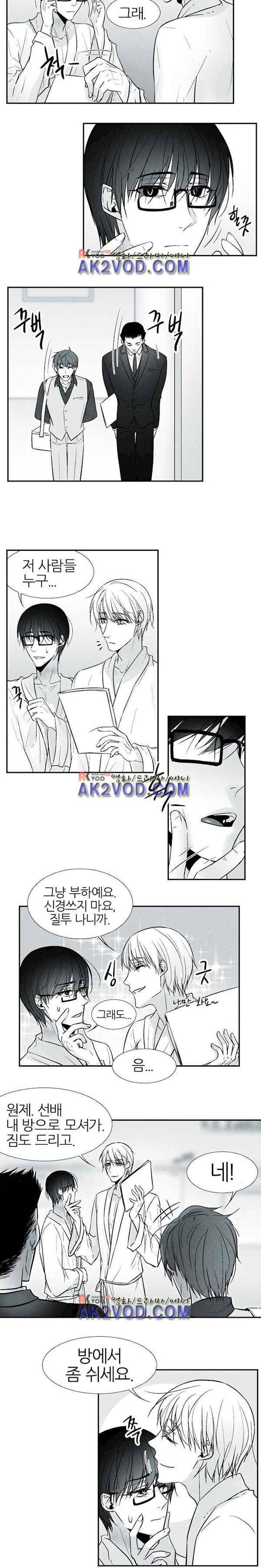 뱀의 혀 5화 2