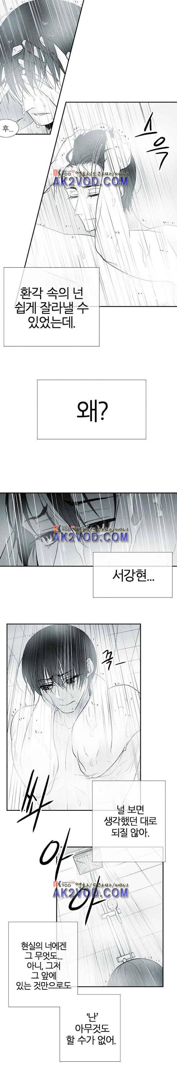 뱀의 혀 6화 2