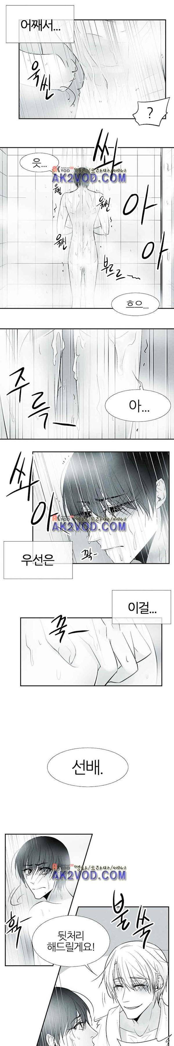 뱀의 혀 6화 3