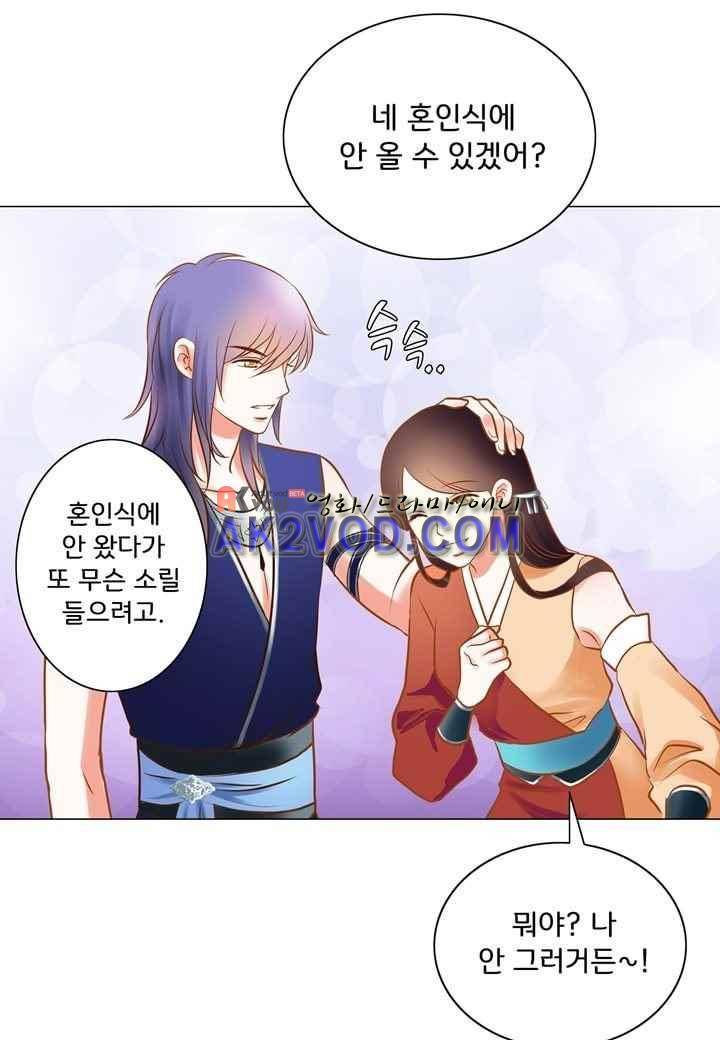 내 낭군님은 누구세요 31화 3