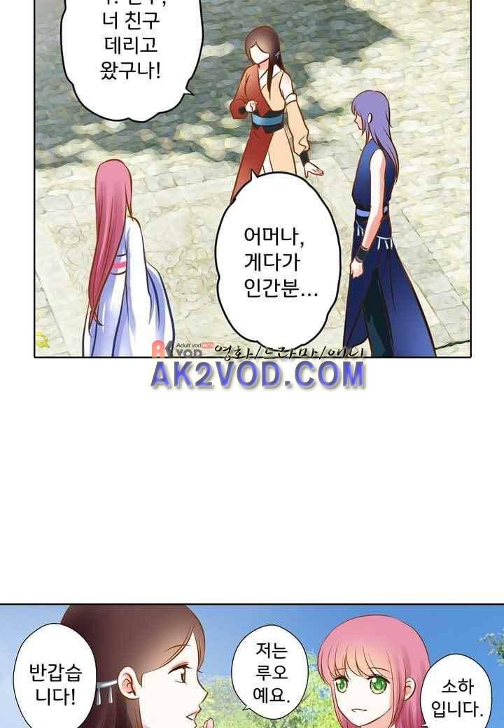 내 낭군님은 누구세요 31화 8