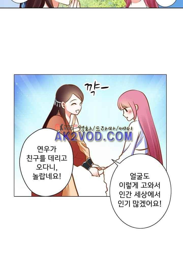 내 낭군님은 누구세요 31화 9