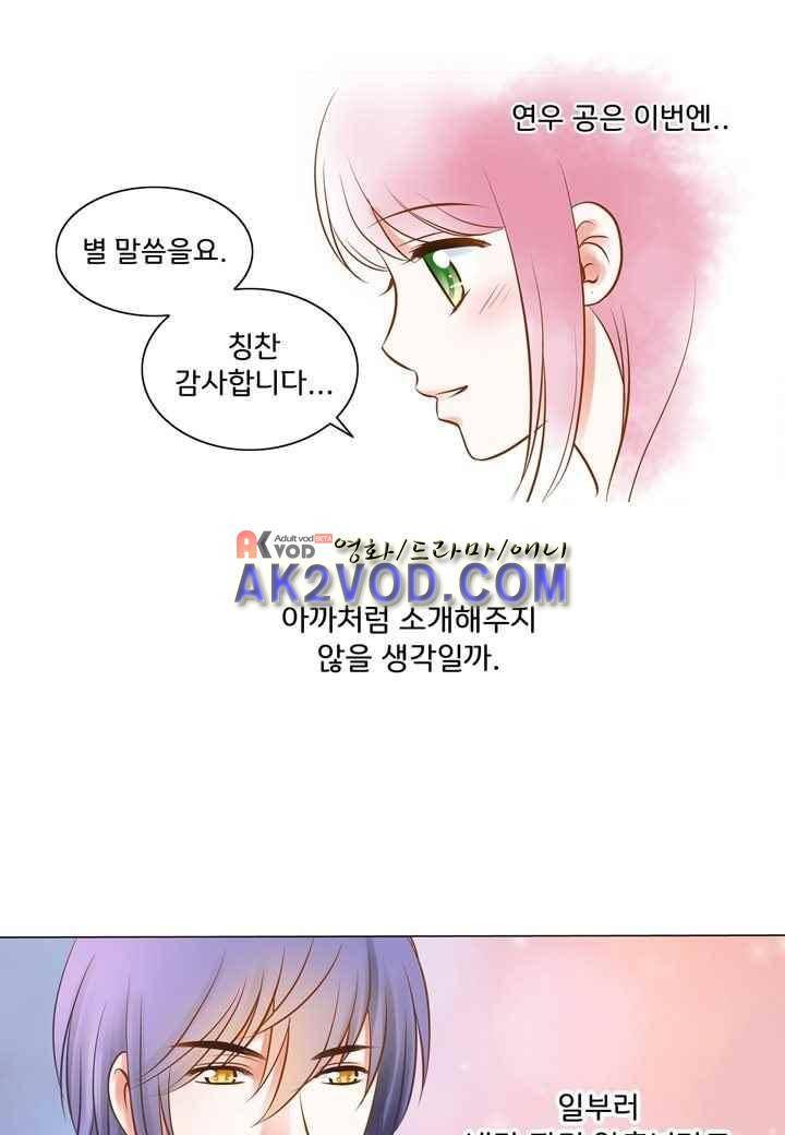 내 낭군님은 누구세요 31화 10