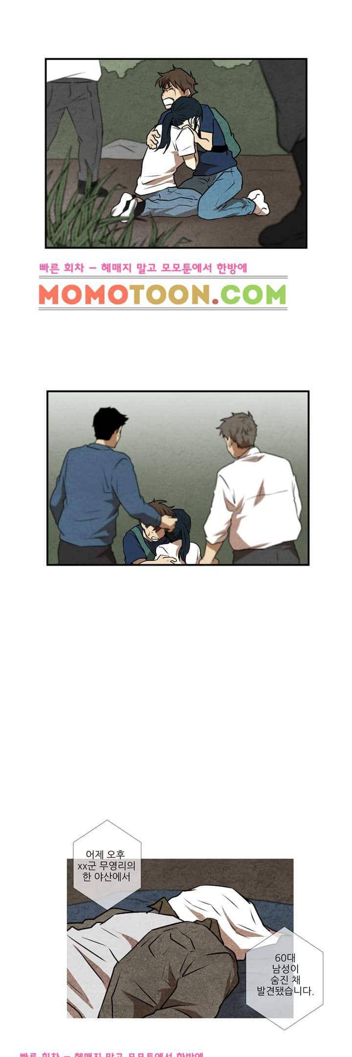 기똥찬 우리 35화 2