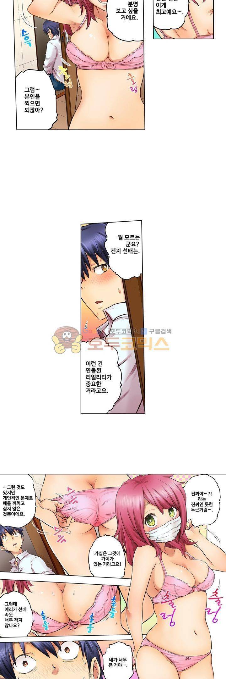 새엄마가 된 소꿉친구를 안아버렸다 10화 2