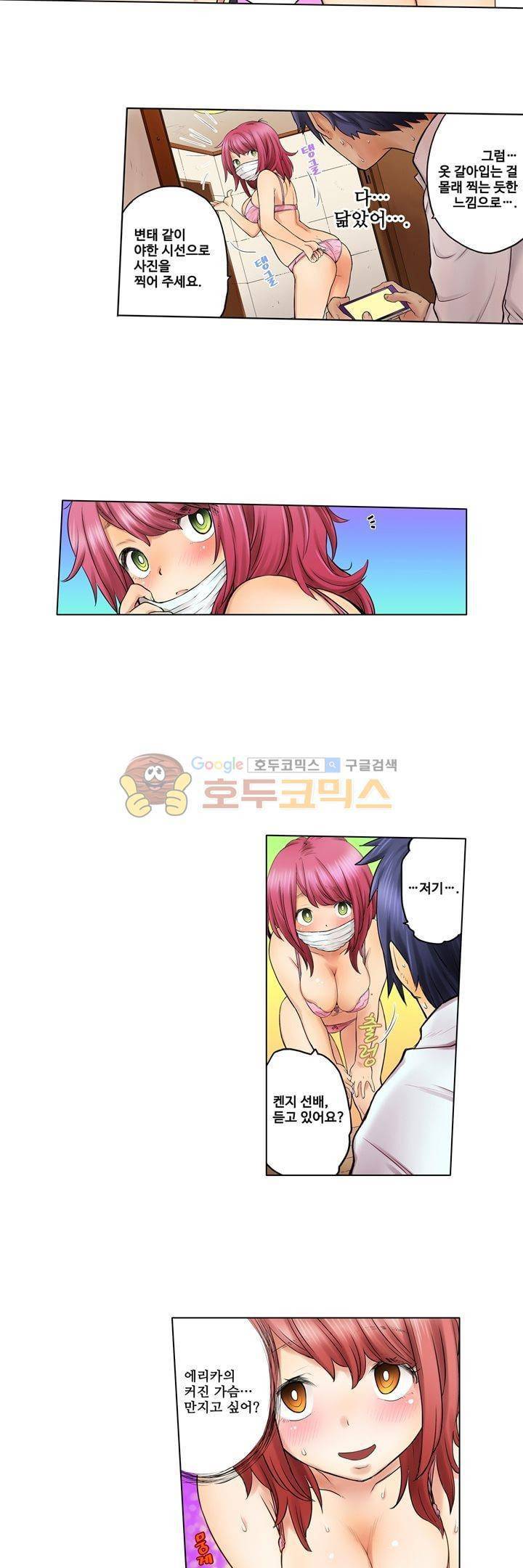새엄마가 된 소꿉친구를 안아버렸다 10화 3