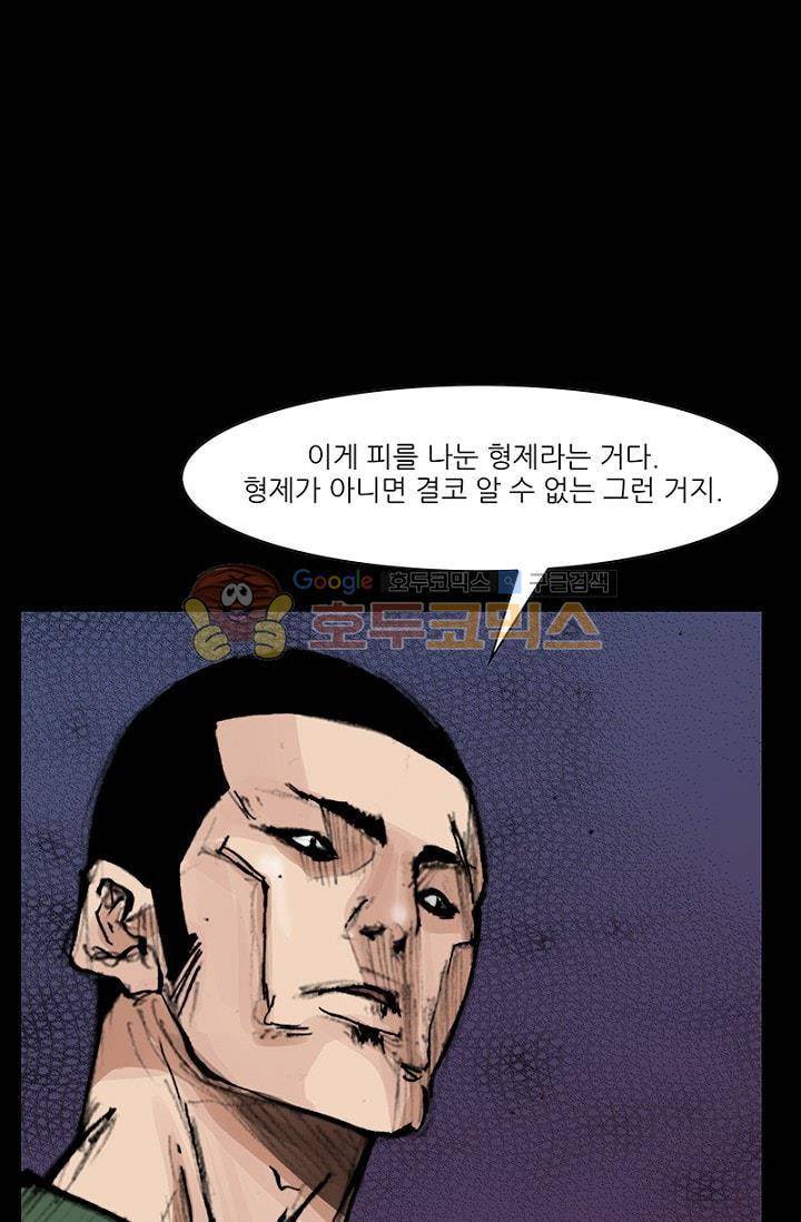 독고2 78화 1