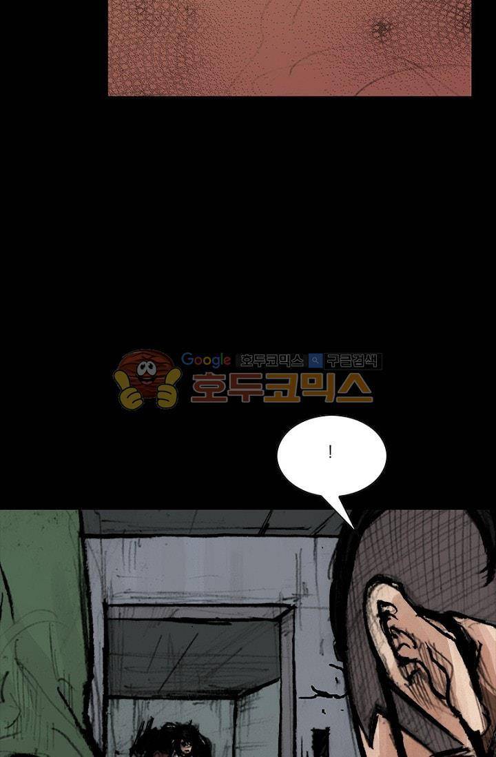 독고2 78화 3