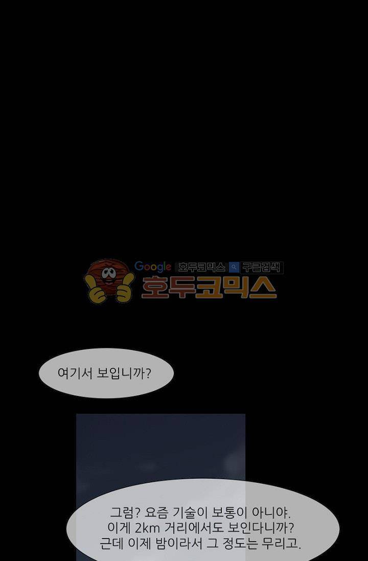 독고2 78화 8