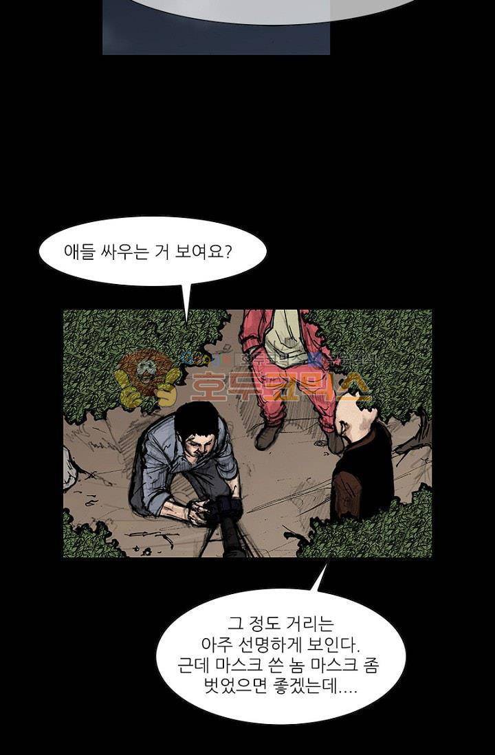 독고2 78화 9