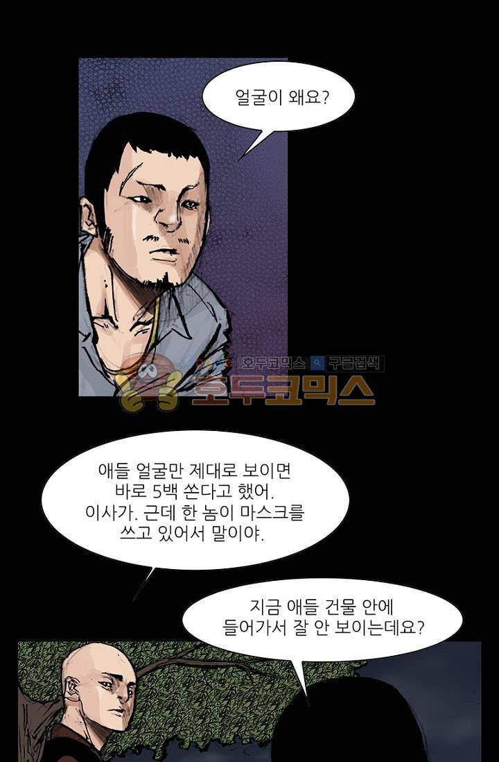 독고2 78화 10