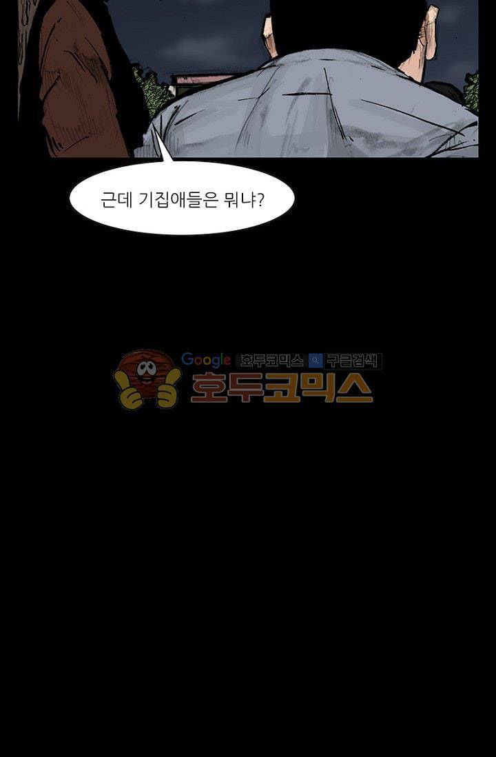 독고2 78화 11