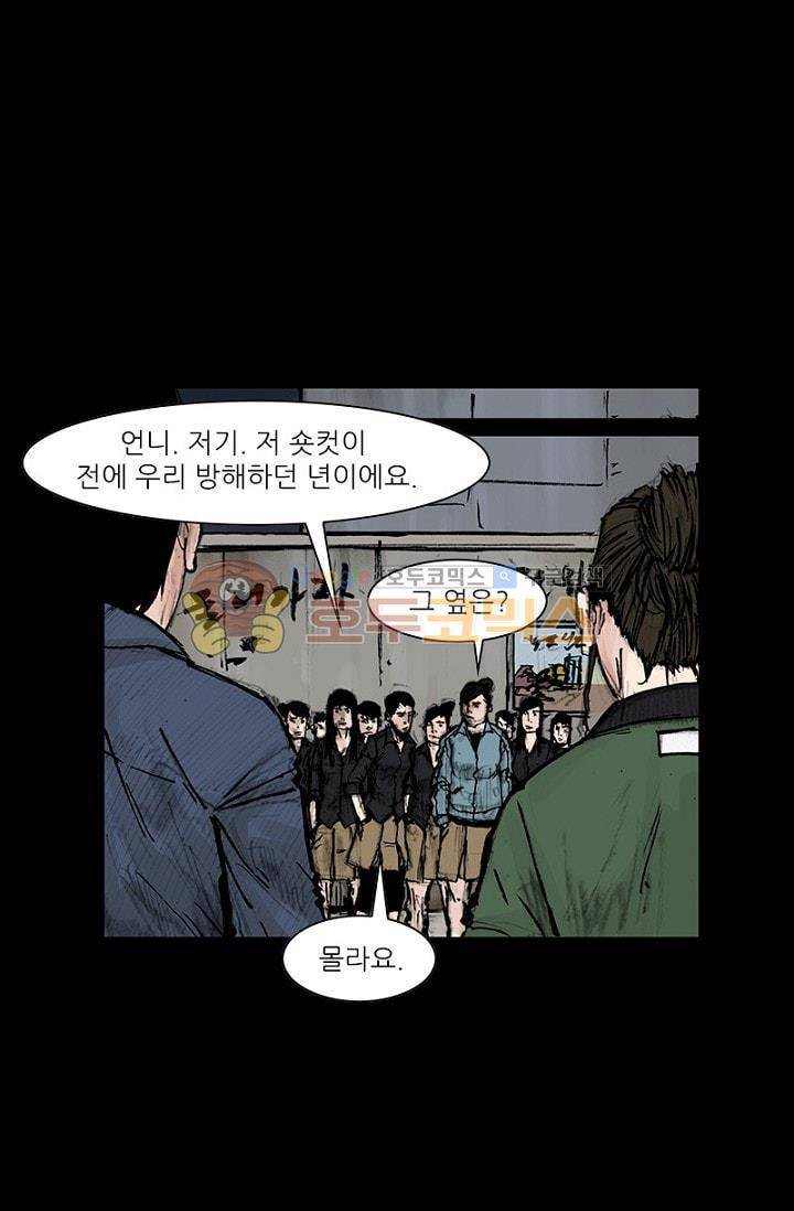 독고2 78화 12