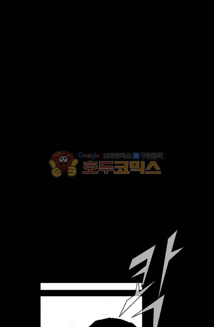 독고2 78화 14