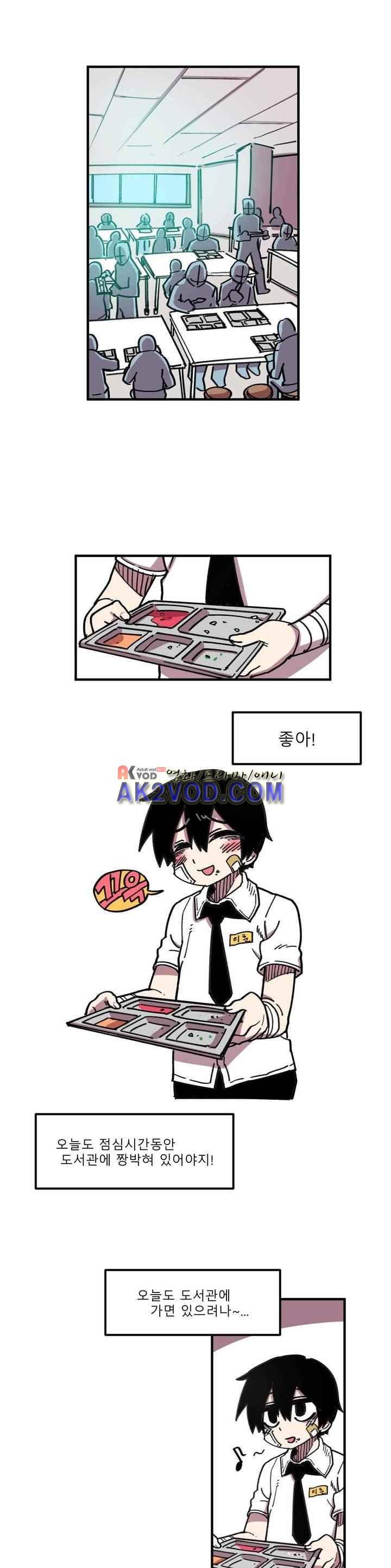 자살 소년 36화 1
