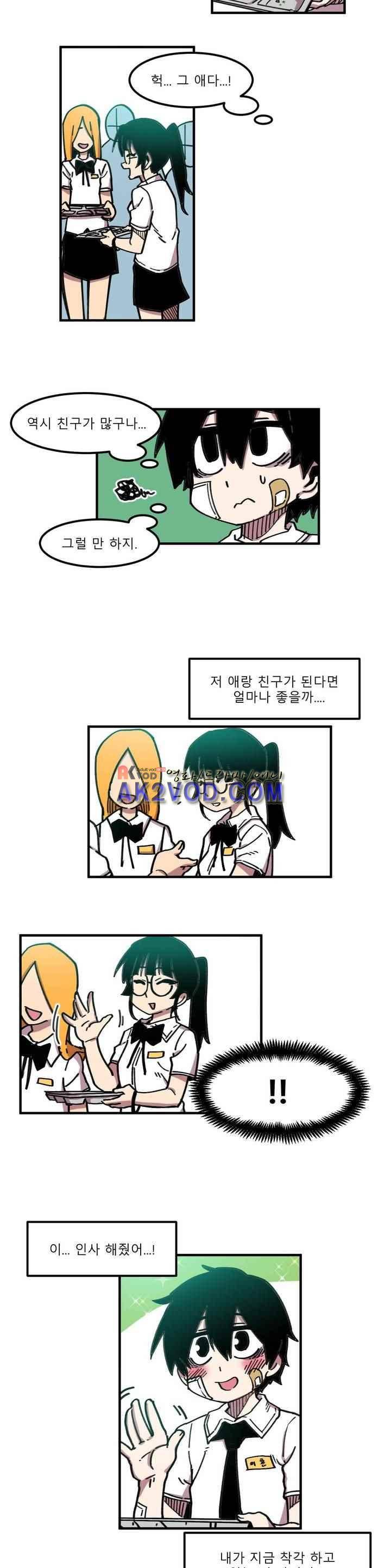 자살 소년 36화 2