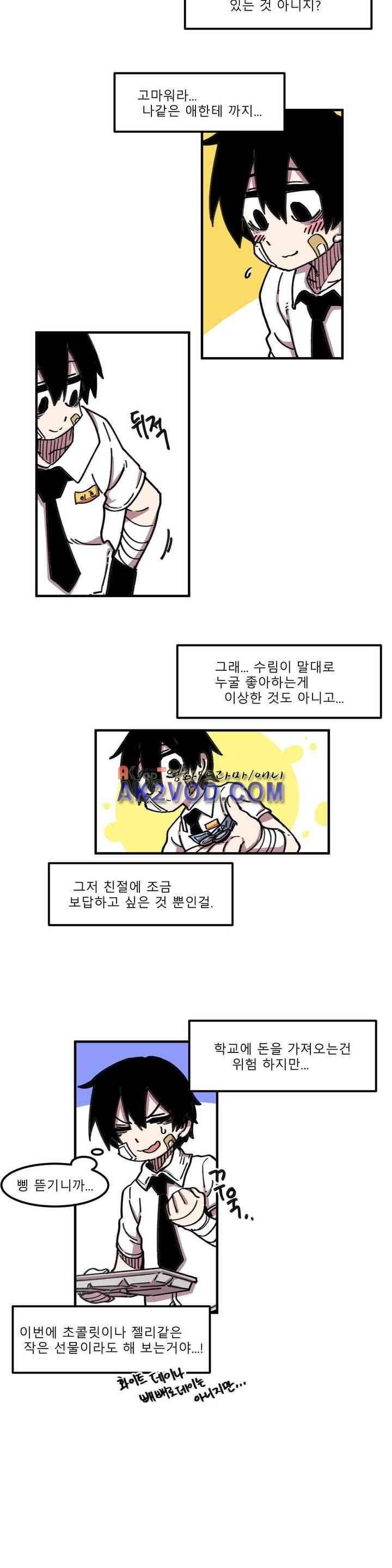자살 소년 36화 3