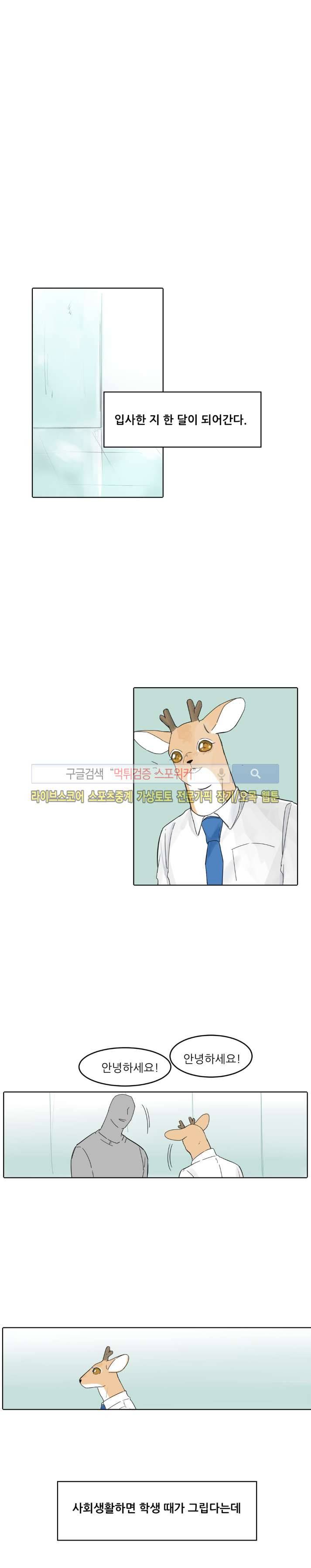 뿔뿔뿔뿔 22화 3
