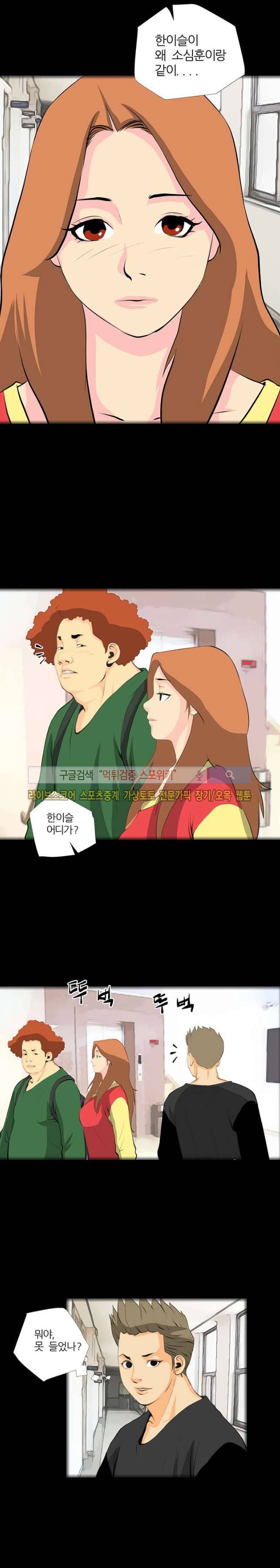 섹스노트 32화 마지막화 1