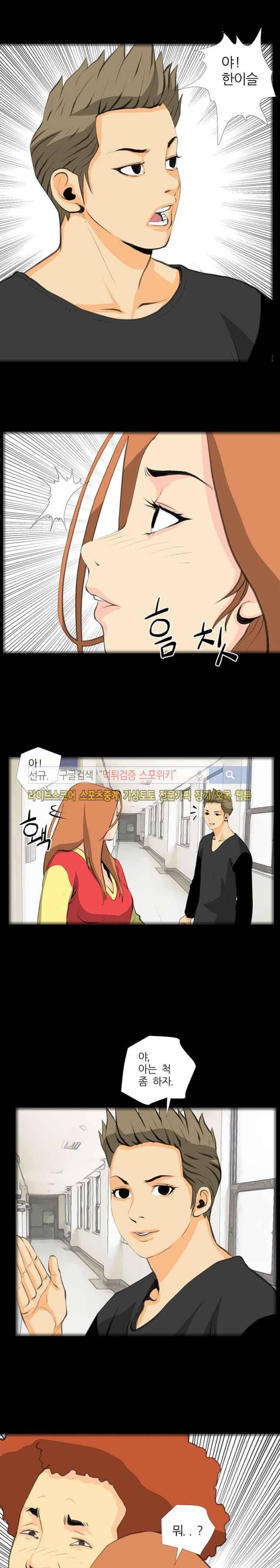 섹스노트 32화 마지막화 2