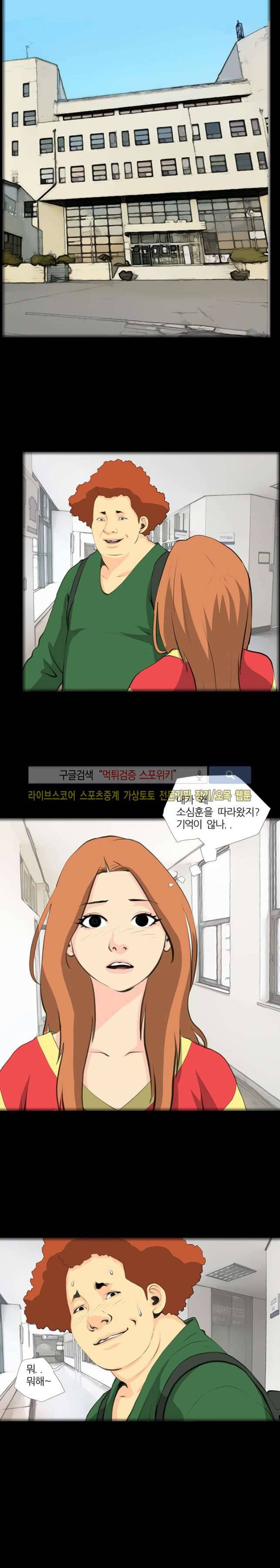 섹스노트 32화 마지막화 4