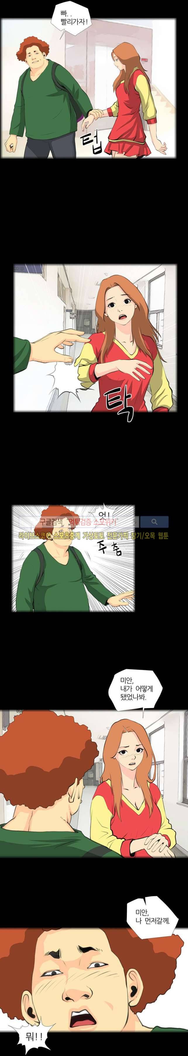 섹스노트 32화 마지막화 5