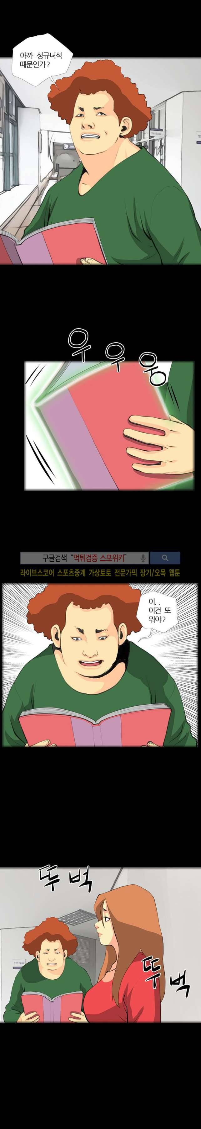 섹스노트 32화 마지막화 7