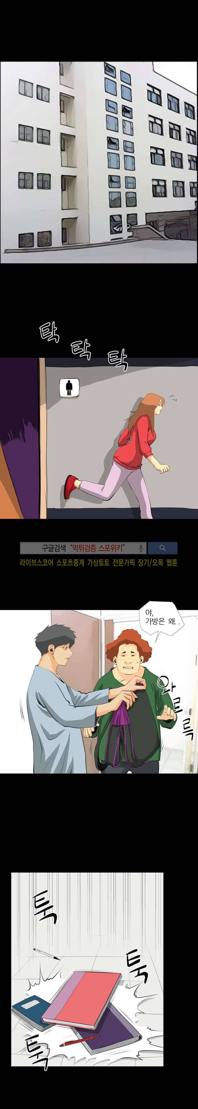 섹스노트 32화 마지막화 8
