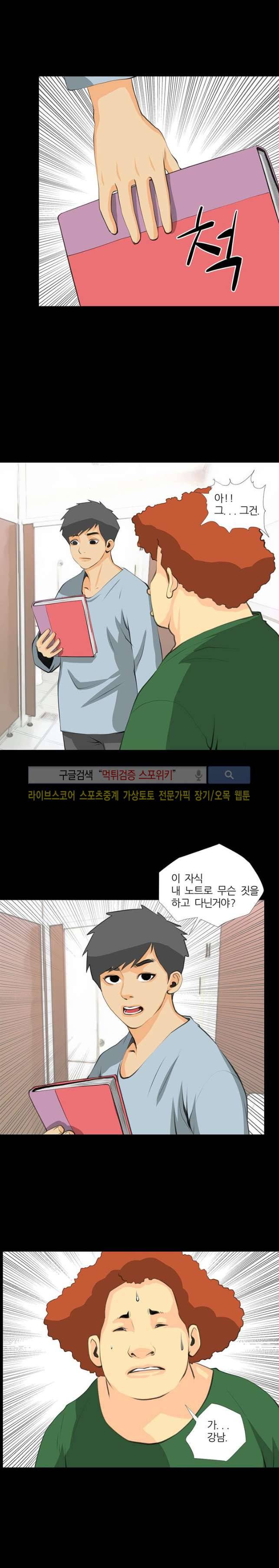 섹스노트 32화 마지막화 9