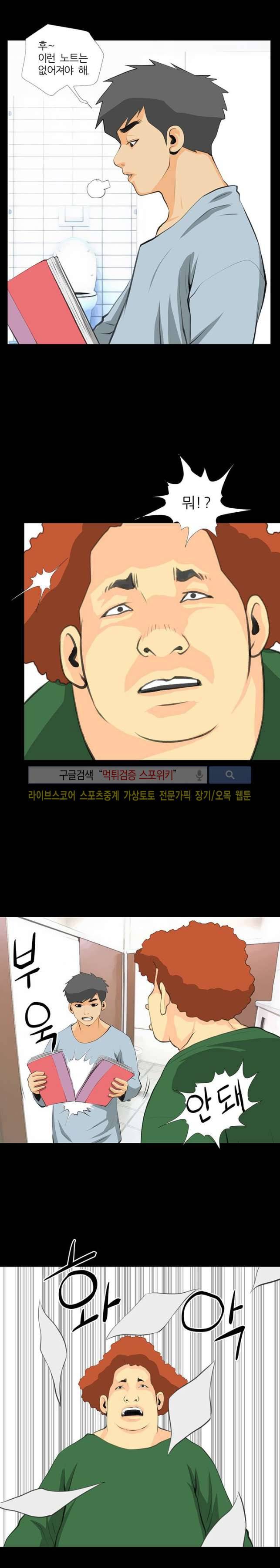 섹스노트 32화 마지막화 10