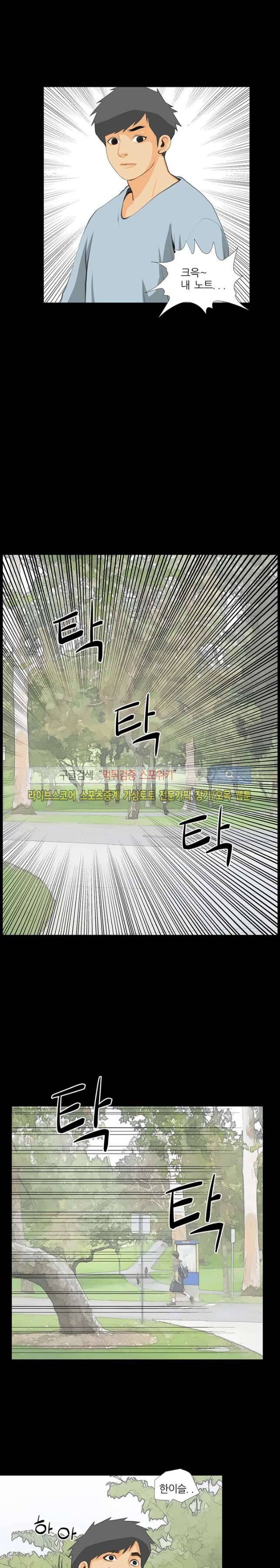 섹스노트 32화 마지막화 11