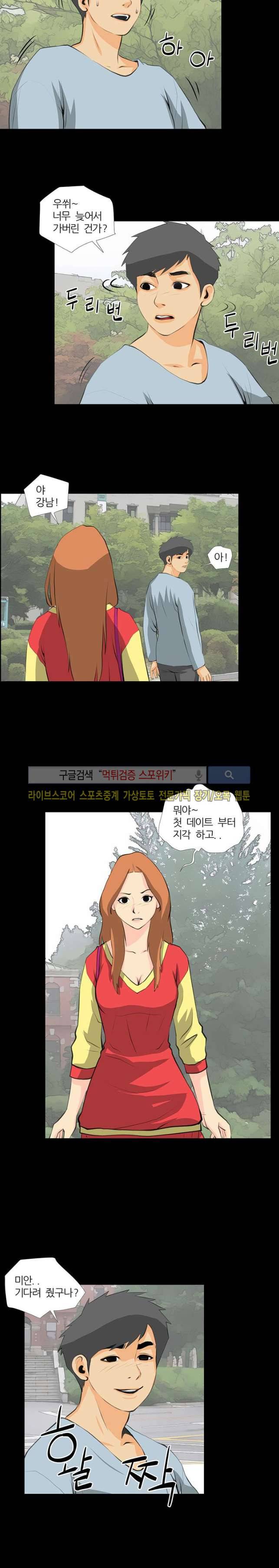 섹스노트 32화 마지막화 12