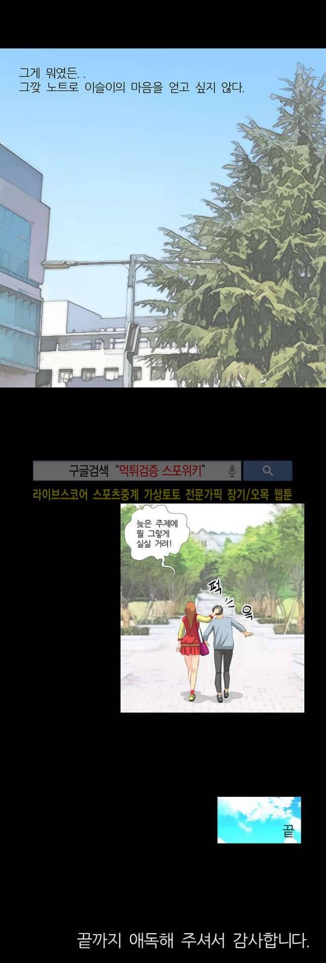 섹스노트 32화 마지막화 13