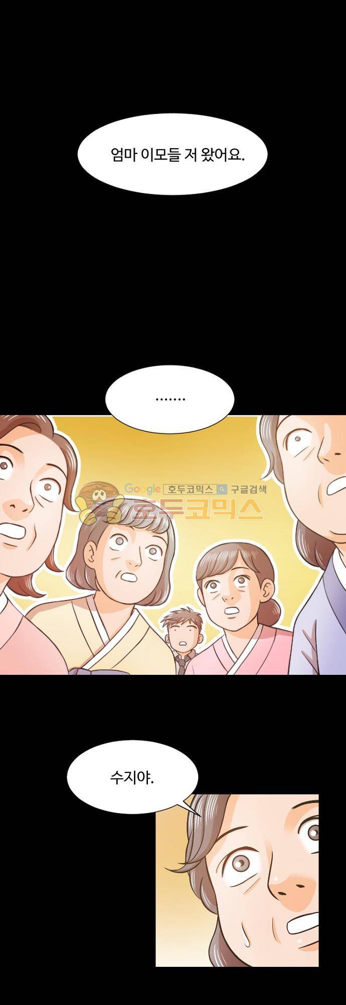 탐식보도 43화 1